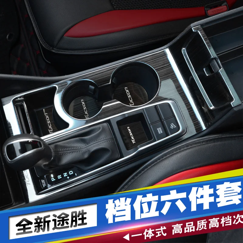 

For Hyundai Tucson 2015 2016 2017 2018,High-quality stainless steel fiber interior trim sequins, dashboard trim Car-Styling