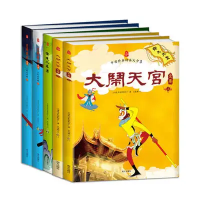 Книга King Китайская классическая анимация Daquan Sun Wukong книга для чтения детских