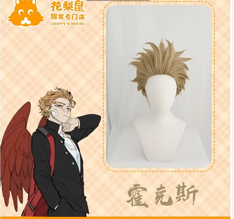 AniHut Hawks Boku No Hero Academy Аниме косплей парик My / короткие волосы Brwon аниме парики| |