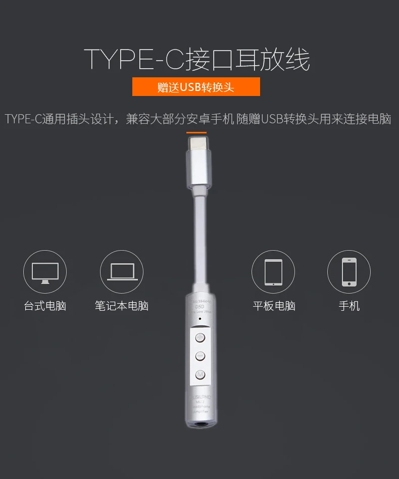 Musiland MU2 TYPE-C наушники кабель усилителя HIFI декодирование Звуковая карта для мобильного телефона DSD аппаратное декодирование