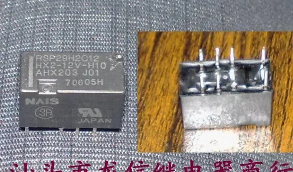 

Relays HX2-12V-H10 TX2