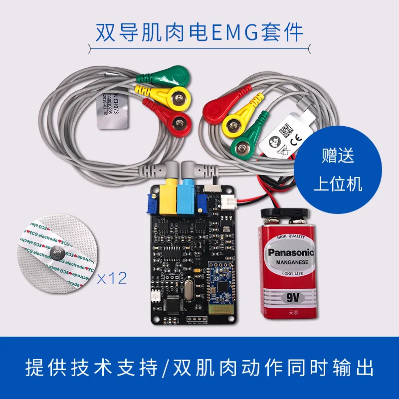 Двухпроводящий модуль электрического датчика мышц комплект EMG вторичного