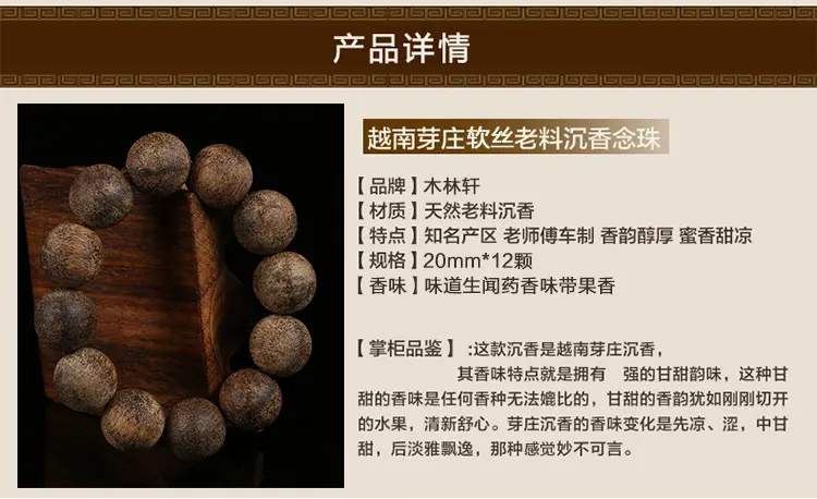 Вьетнам nha trang старый liu chi nan aloes рука строка браслет бусины жирные мягкий аромат верности