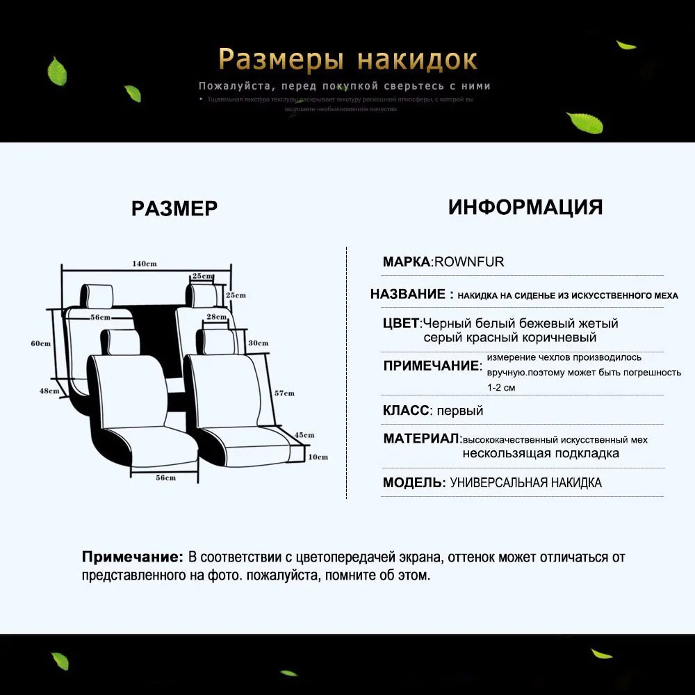 2ШТ пререднее сиденье накидки на сиденья автомобиля,чехлы на автомобильные сиденья премиум-класса искусственный мех под стриженный мутон авточехлы.корона мех чехлы для сидений авто бмв е46 toyota rav4 vcds mazda cx-5