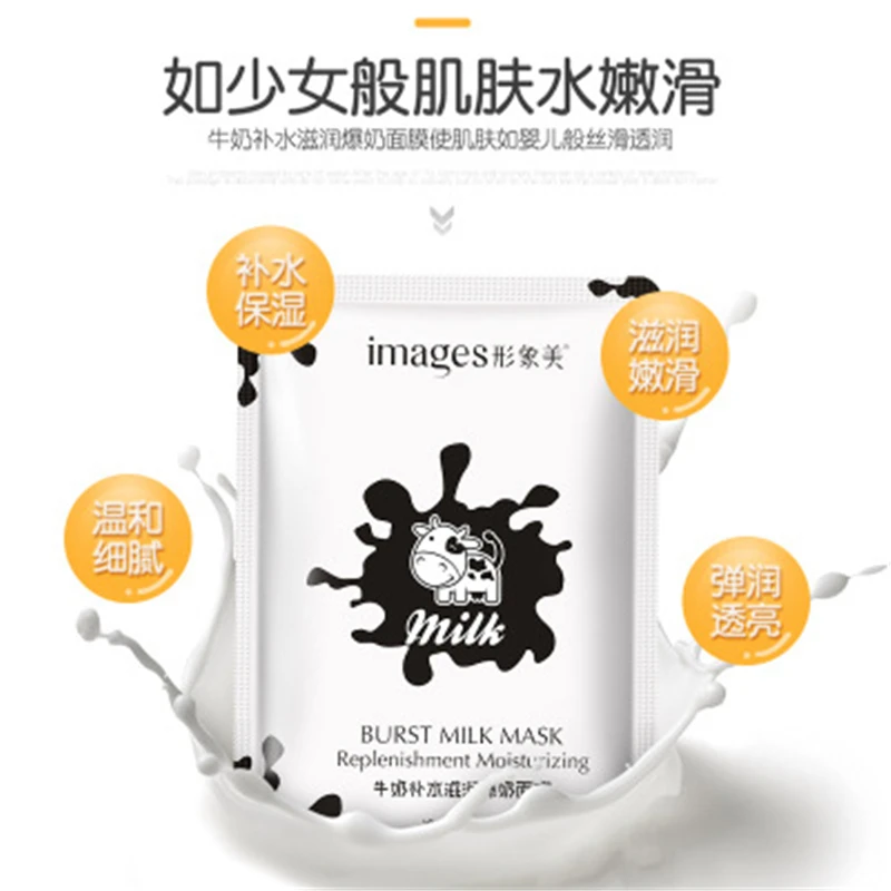 Изображения 2018 увлажняющее молочко Отбеливающая увлажняющая вздувающая маска