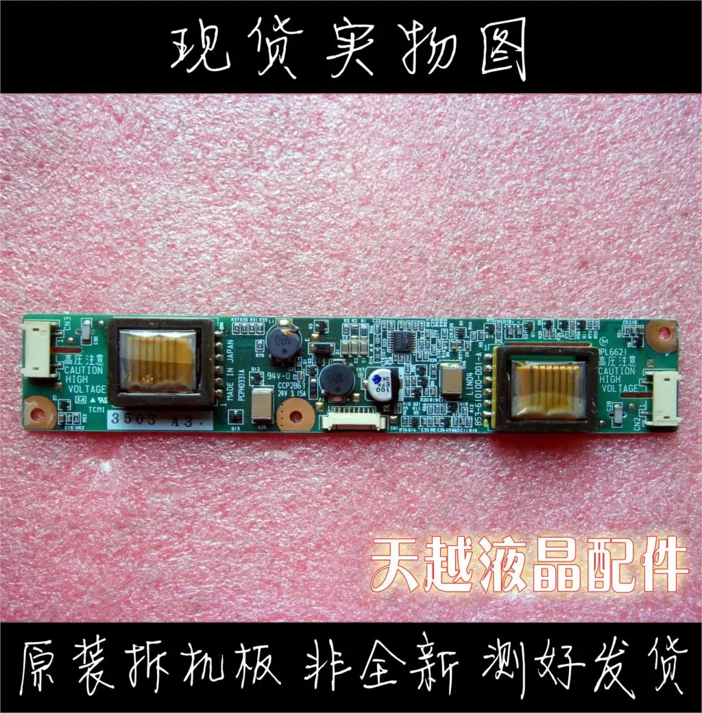 PCPH0331A PCPH033IA CCP2B63 LIN04 853 610100 001 A высокое давление|Мониторы| |