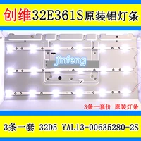 original 32e361s lamp bar yal13 00635280 2s 32d56 lamp 3v592mm aluminum substrate lamp bar