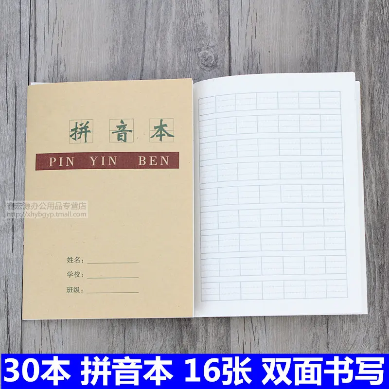 Книжки для упражнений с китайскими иероглифами квадратные книжки китайской