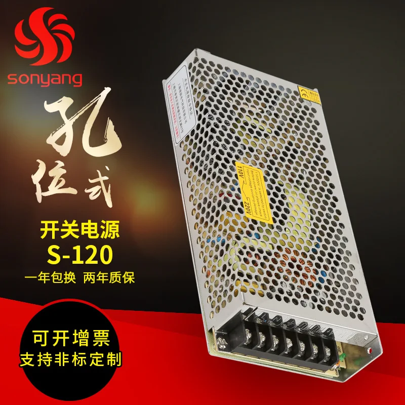 S 120W5V12V24V48V монитор полной мощности постоянного тока Стабилизированный
