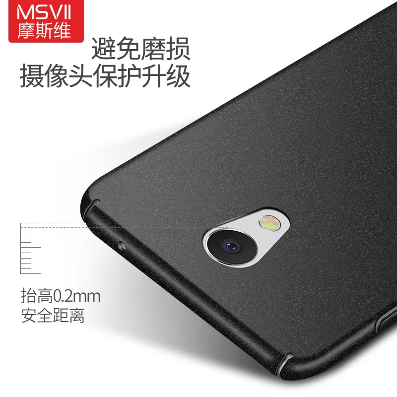 100% Original MSVII Brand luxury Case for Meizu M5 note (5.5'') meizu m5 (5.2'') hard PC simple and frosted stylish |