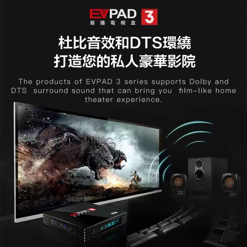 ТВ приставка EVPAD3 smart box evpad 3 Android телеприставка Bluetooth4.0 2G RAM 16G ROM 6K Китайский Гонконг