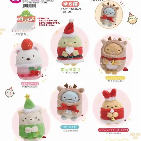 OCHGEP 8 шт./компл. San-X Sumikko Gurashi Рождество Япония Аниме плюшевый брелок уголок био ручная биологическая игрушка для детей девочка