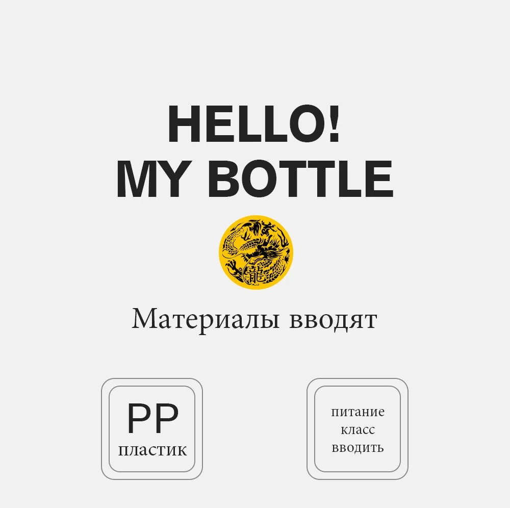 Моя бутылка Пластик 500 мл PP Бутылки для воды прозрачный или матовый спорт корейский стиль термостойкие герметичные цвет путешествия бутылки