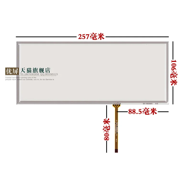 Сенсорный экран для BMW 525li Делюкс Edition, 10,2*257