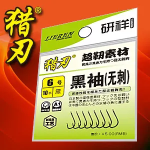 

Japanese fshing Hook black single fish hook HEIXIU