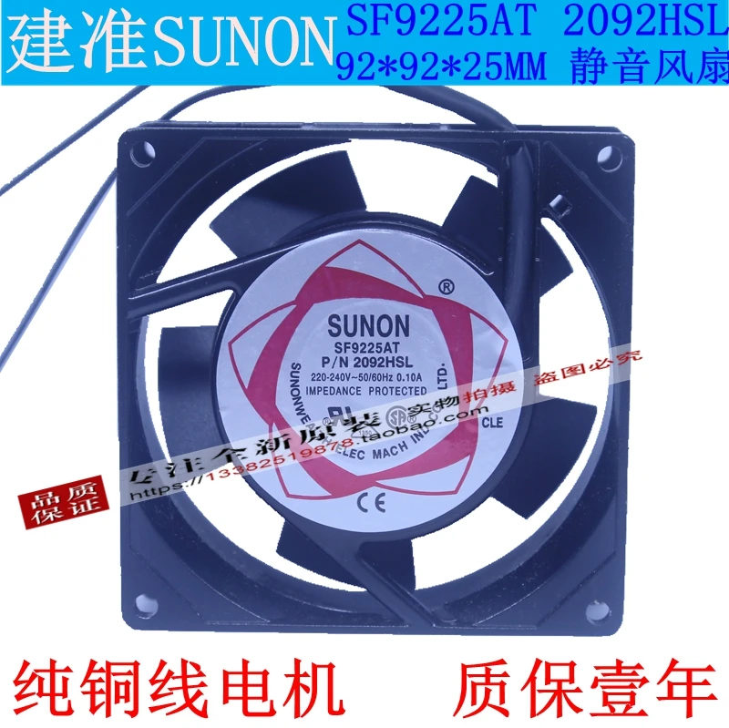 

NEW SUNON SF9225AT 2092HBL HSL 220V AC Axial 9225 9CM cooling fan