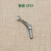 industrial overlock machine accessories siruba727 second line lp21 split on bending fork on the needle