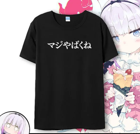 Kobayashi san chi no maid dragon футболка для косплея мультфильм Повседневная хлопковая с