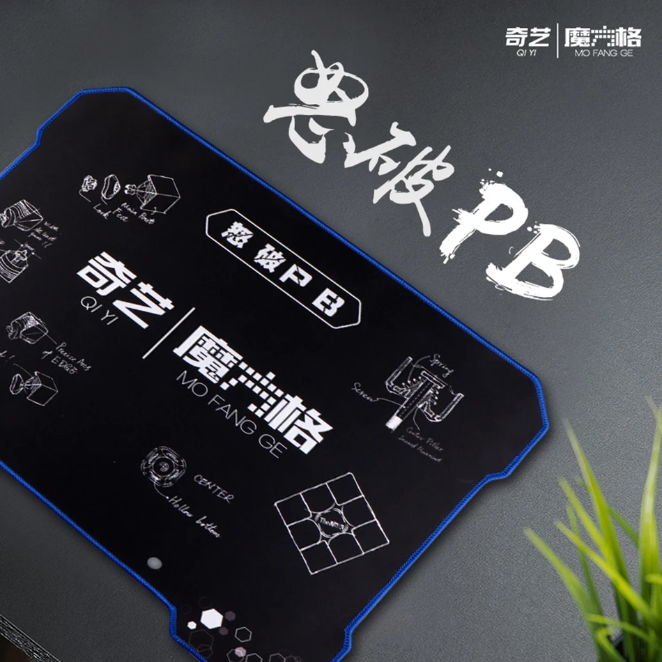 QiYi FBPB коврик Speedcube маленький/большой размер для кубиков Магнитный магический куб