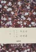 Новинка, милый цветок, четыре сезона, серия, для школьников, студентов, цветная внутренняя бумага, личный планировщик, блокнот-органайзер, канцелярские принадлежности - Цвет: Summer