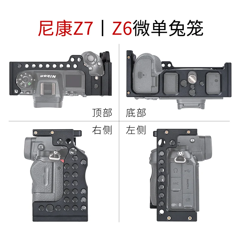 Алюминиевый держатель для камеры стабилизатор nikon z z6 z7 | Электроника