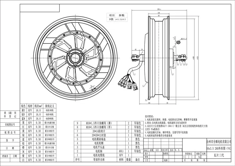Cost-effective QS Motor 16*3.5inch 48V50KPH 3000W 260 40H V1.12 E-Motorcycle Wheel Hub Motor