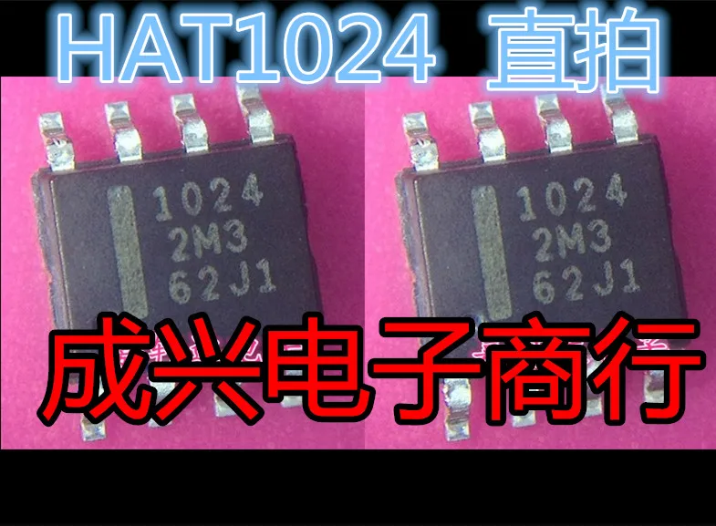 HAT1024R 1024 SOP-8 патч новый подлинный | Электроника