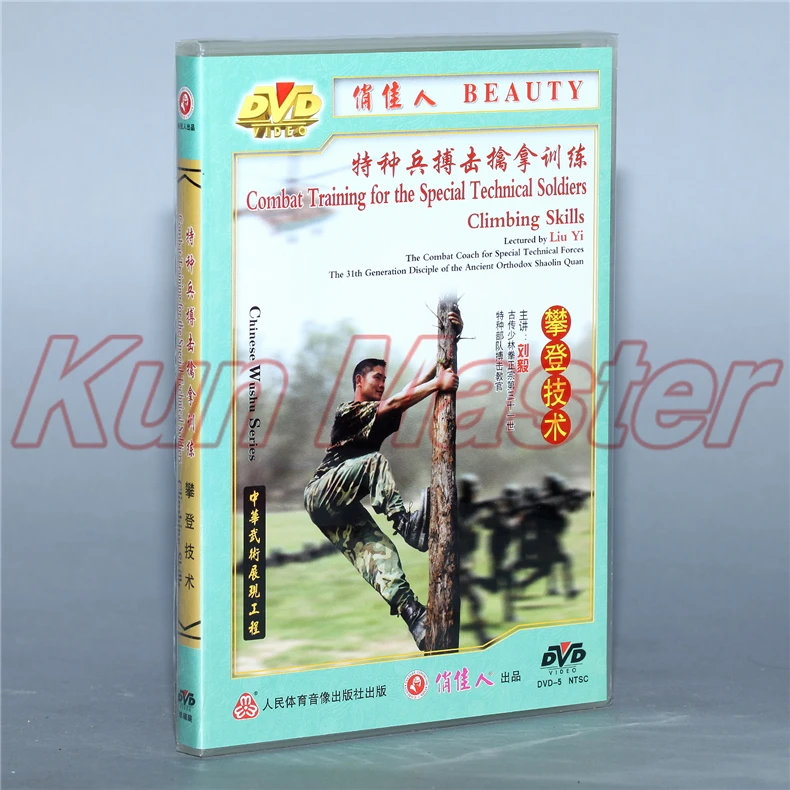 1 DVD проигрыватель для игры в кунг фу|kung fu video|kung fukung training |
