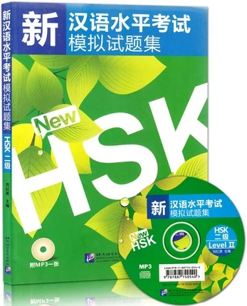Stimulated Tests of the New Chinese Proficiency Test HSK (HSK Level 2 with a CD) for foreigner learn language | Канцтовары для