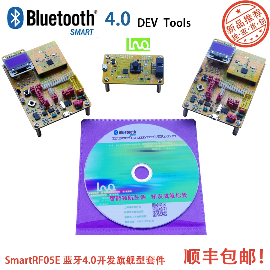 

For Bluetooth 4 flagship development board, SmartRF05E suite, CC2540/41 BLE development kit