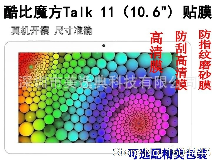 2 шт./лот прозрачная HD Прозрачная защитная пленка для экрана cube Talk11 talk 11 u81GT 10 6