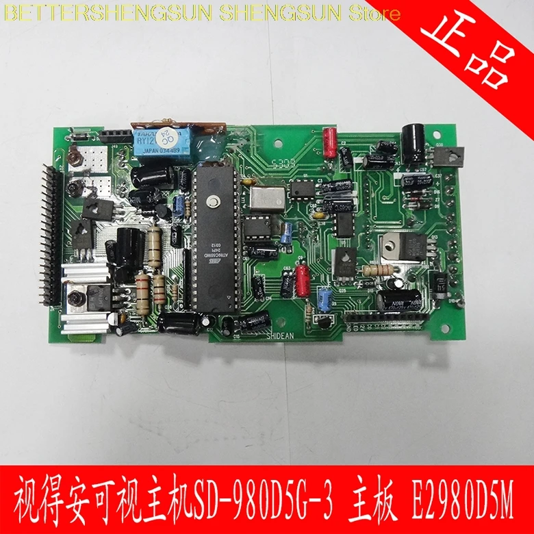 

Building intercom host SD-980D5G-3 motherboard