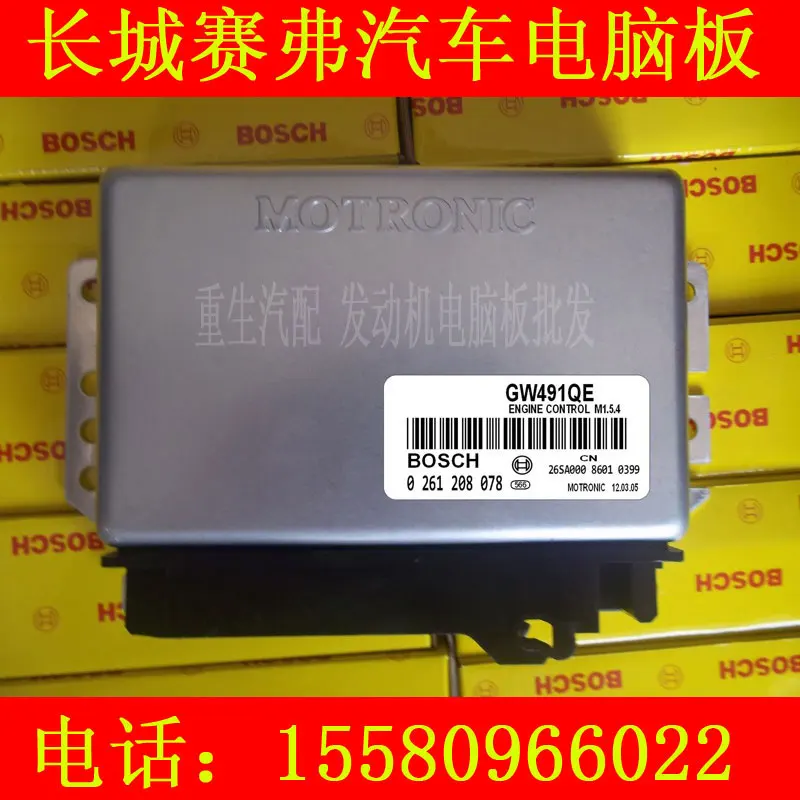 

Car engine computer board ECU 0261208078 Special offer genuine