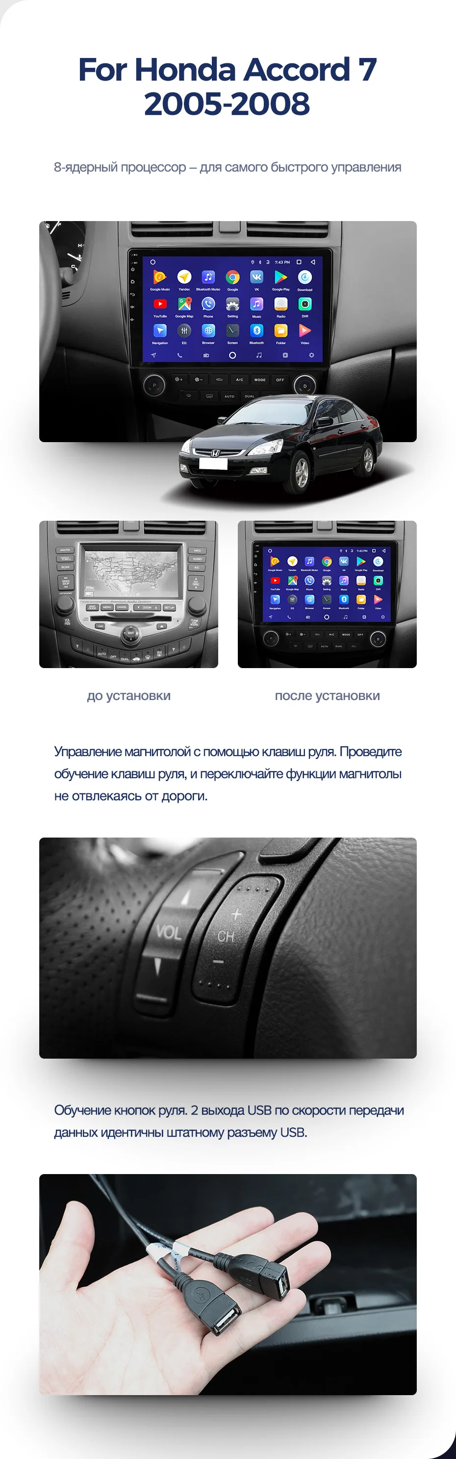 TEYES CC2 Штатная магнитола для Хонда Аккорд 7 Honda Accord 7 CM UC CL 2005 2006 2007 2008 Android 8.1, до 8-ЯДЕР, до 4+ 64ГБ 32EQ+ DSP 2DIN автомагнитола 2 DIN DVD GPS мультимедиа автомобиля головное устройство