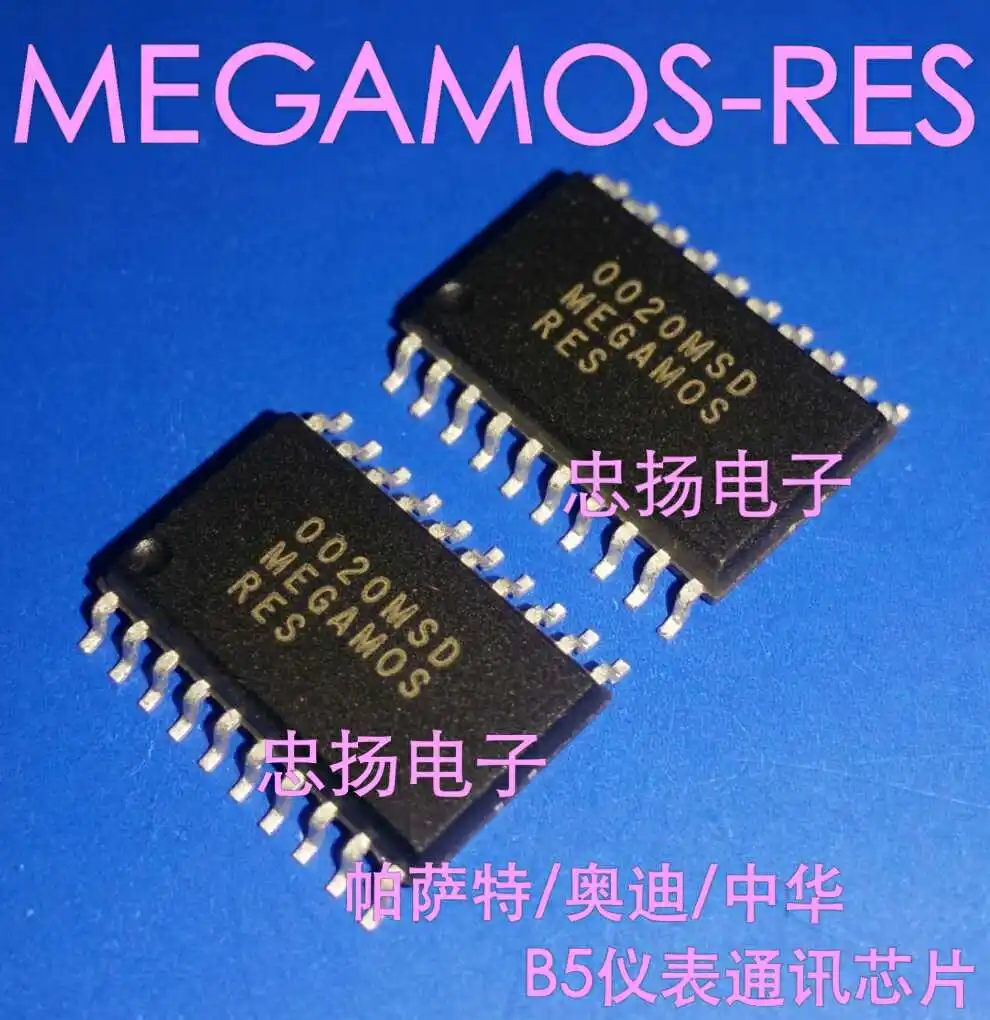 5pcs/lot MEGAMOS-RES MEGAMOS RES SOP20 | Обустройство дома