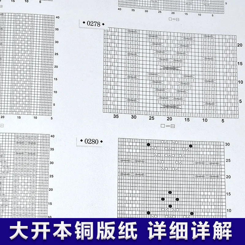 Новая модель вязания спицами 2880 вязальная книга для начинающих самообучающихся |