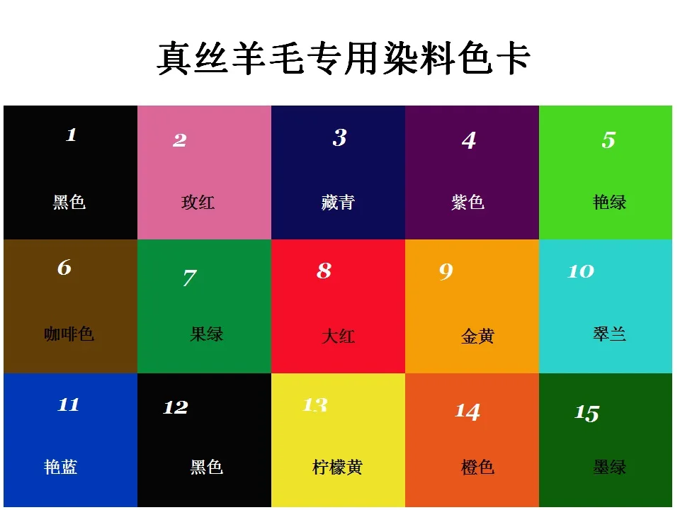 Шерстяные шелковые нейлоновые и перьевые кислотные красители 15 цветов на выбор