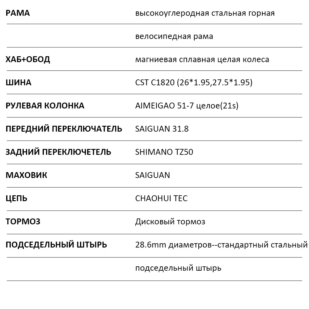 HILAND 26 дюймов стальная рама MTB 21 скоростной велосипед горный с поворотом SAIGUAN и