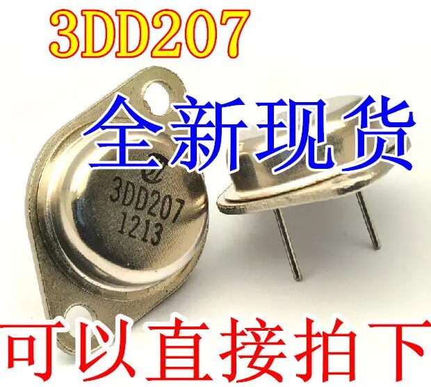 Новый 3DD207 TO-3 золотой герметичный инвертор 5A60V NPN силовой транзистор железная