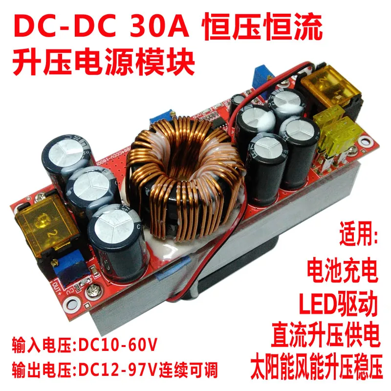 DC DC1500W 30A высокое текущее постоянное напряжение увеличение тока Солнечная