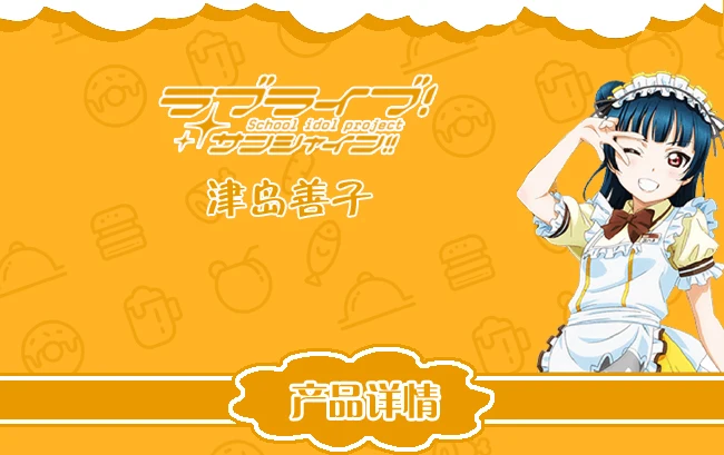 Любовь в живую! Солнце! Aqours Chika Riko Kanan Dia You ресторан кафе десерт в полоску для всех членов горничной униформа для косплея