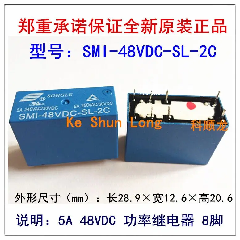 100% оригинальный новый SONGLE SMI 48V SL 2C 48VDC 8 контактов 5A реле питания|Реле| |