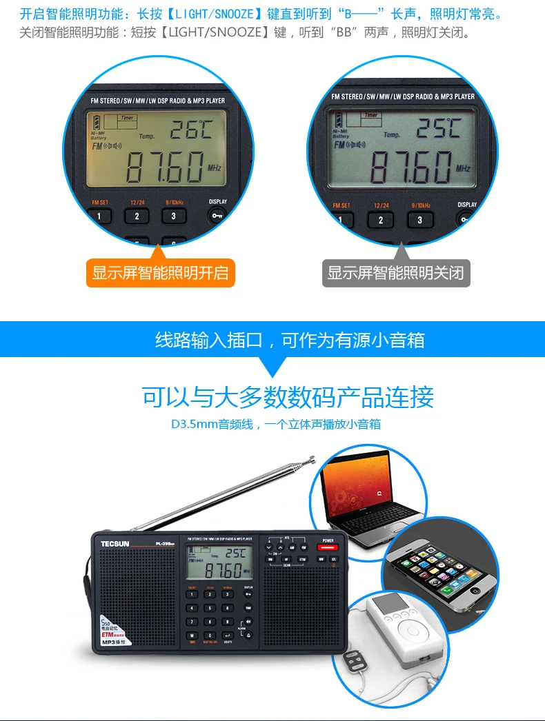 Цифровой тюнинговый радиоприемник Tecsun FM AM SW радио 2 дюйма MP3 плеер