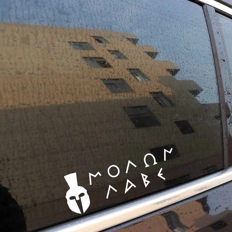 YJZT 15 2 см * 5 4 MOLON LABE Spartan Декоративная Виниловая наклейка на шлем автомобильная