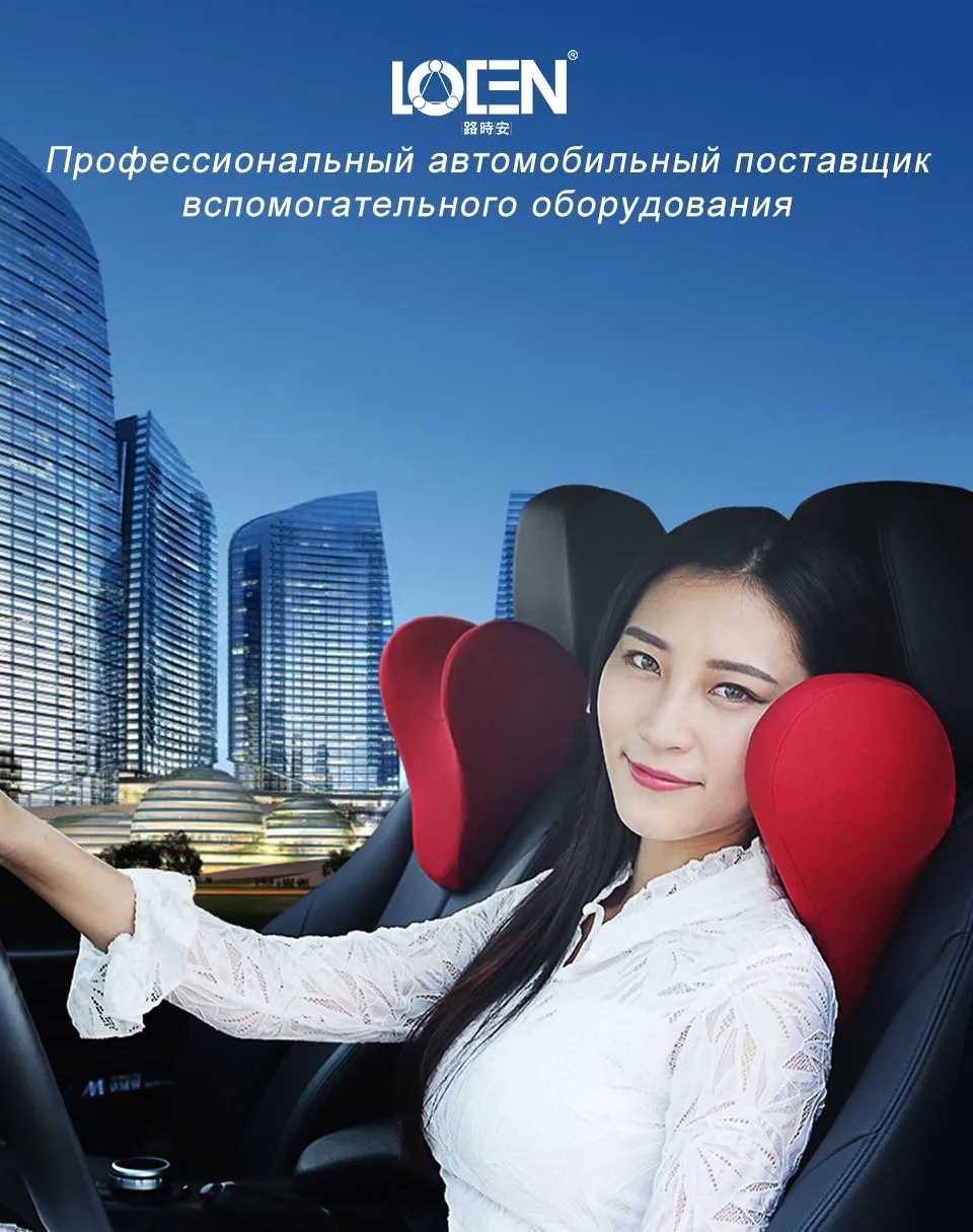 LOEN шт. 1 шт. u-образная Автомобильная подушка для шеи медленный отскок пены памяти автомобиля подголовник подушка для автомобиля сиденье полет путешествия офисное кресло