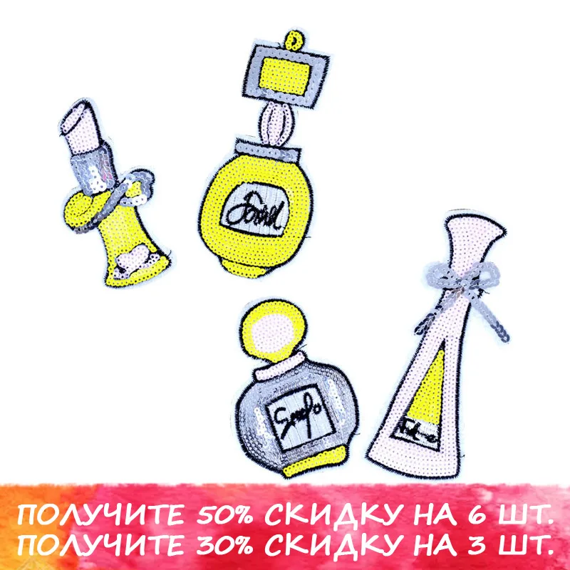 Набор парфюмерии с блестками нашивки для одежды патчи утюга Аппликации