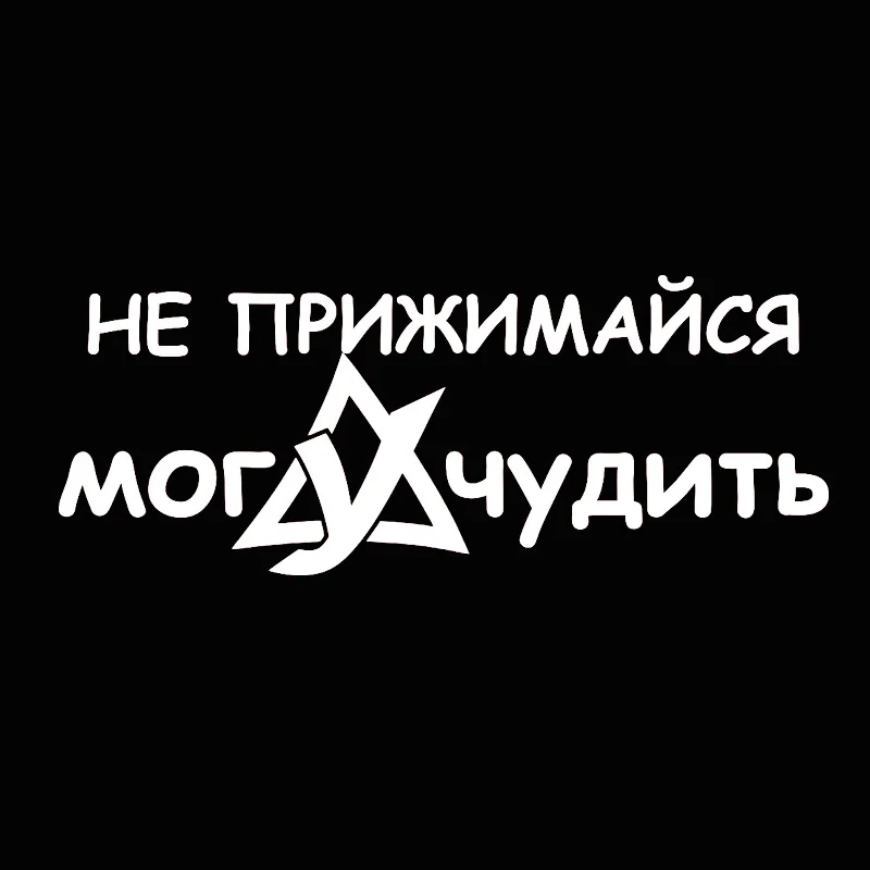 Забавные автомобильные 3D наклейки виниловая автомобильная пленка для авто