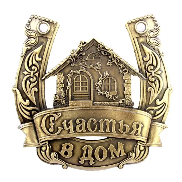 Уникальная подарочная коробка. Российские Подкова. для домашнего использования образцовое изделие кустарного промысла. дом для домашних животных/особую пикантность. индивидуальный подарок статуэтки ручной работы "happy home"