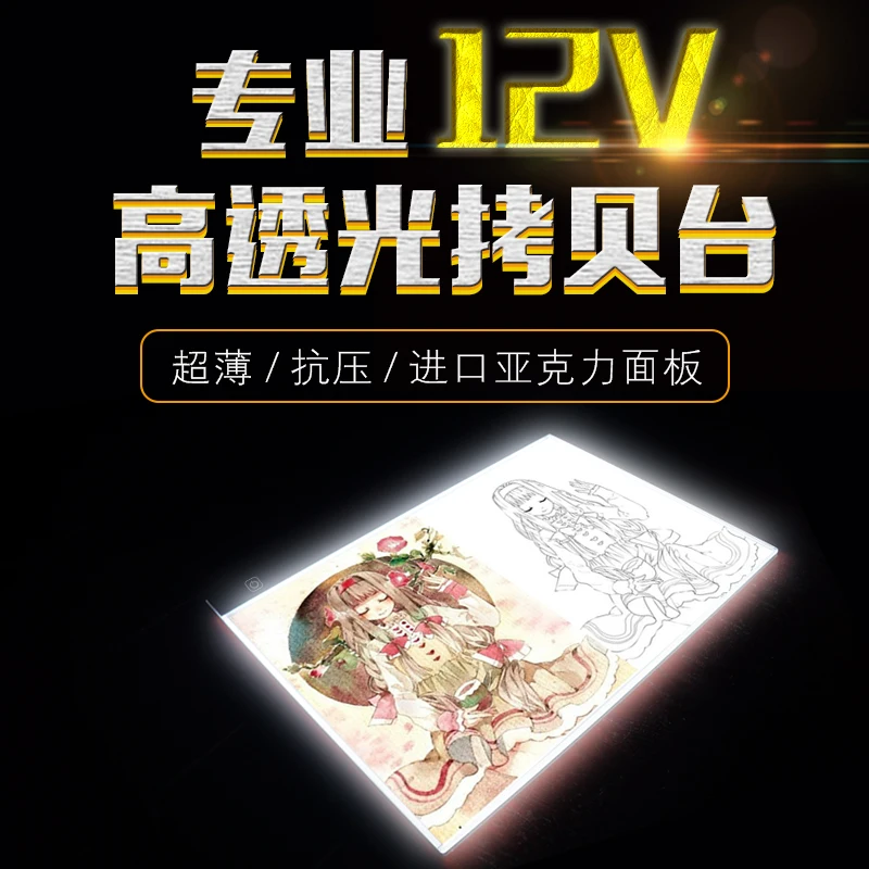 Ультратонкая светодиодная панель для рисования A3 световая коробка