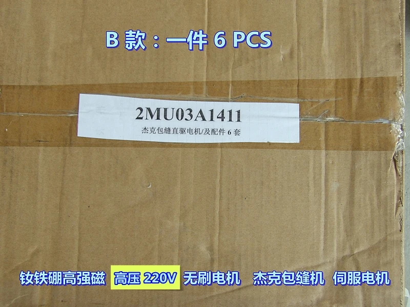 NdFeB высокопрочный Магнитный 220V высоковольтный DC бесщеточный мотор Серводвигатель(домкрат) Мотор